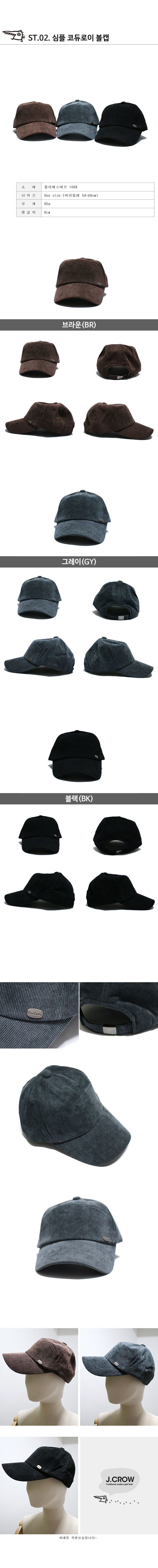제이크로우 패셔너블한 볼캡스타일 남녀공용 FW 모자 모음 (JCCF-FFHC3320) 상품디테일 상세 설명